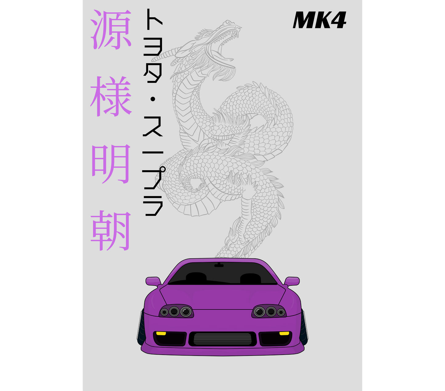 MK4 Supra - The Dragon