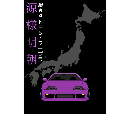 MK4 Supra - Japan