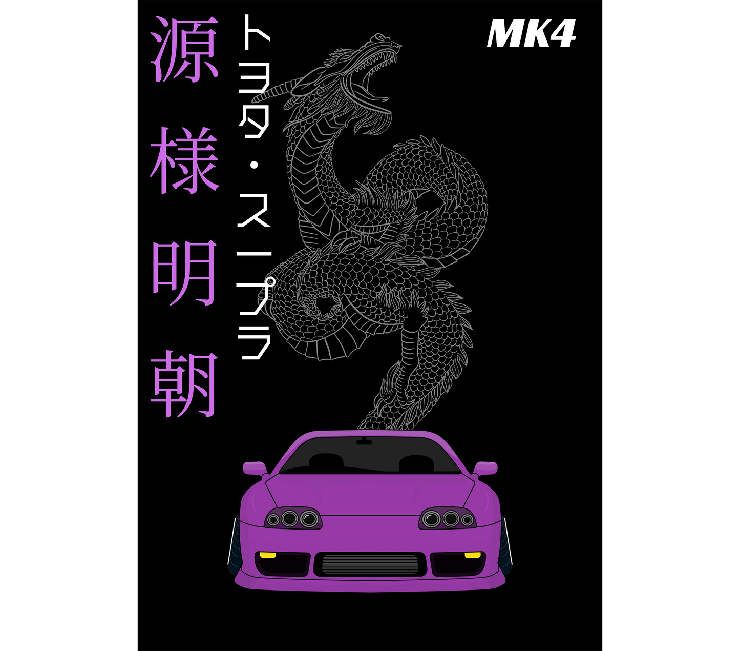 MK4 Supra - The Dragon